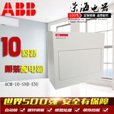 ABB强电箱/10回路明装箱/配电箱/家用回路箱/ACM-10-SNB-ENU