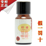 满百包邮 汉芳泛美柠檬单方精油10ml XA04 美白 淡斑 正品