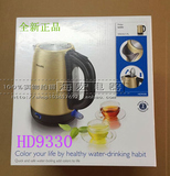 飞利浦 HD9330 HD9331电热水壶自动断电保温304不锈钢 电水壶