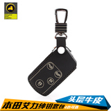 适用于东风本田艾力绅汽车专车专用真皮智能遥控器钥匙保护包套壳