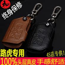 路虎汽车钥匙包正品 路虎汽车图片 路虎汽车钥匙包怎么样 清阳纯中医高清图片