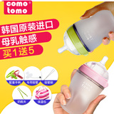 Comotomo可么多么防胀气防摔硅胶婴儿奶瓶宽口套装 250两只