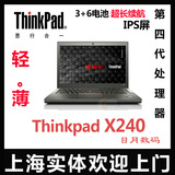 ThinkPad X240 X250 X230  I5 i7 IPS屏 港行上海实体现货销售