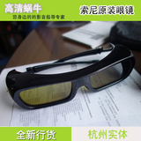 索尼HW55ES原装3D眼镜 正品HW30/HW40/HW50/VW95ES 投影仪3D眼镜