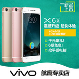 分期免息◆vivo X6s全网通超薄八核智能手机X6升级版vivox6送平板