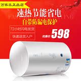 Macro/万家乐 D50-H111B储水式电热水器50升速热节能省电包邮