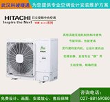 武汉/日立家用中央空调 VAM mini系列  一拖6 家用变频中央空调