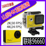 山狗6代SJ9000运动相机4K高清防水摄像机DV运动FPV航拍wifi版