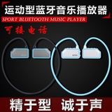 运动型蓝mp3音乐播放器跑步耳机无线头戴式一体MP4随身听蓝牙耳机