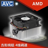 AVC AMD原装cpu风扇超静音cpu散热器AM2 AM3 FM1 FM2台式电脑风扇