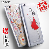 维泡 红米3高配版手机壳硅胶软保护套5.0寸防摔卡通外壳男女款