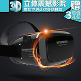 Moke手机VR魔镜暴风3代3d眼镜千幻智能谷歌2box虚拟现实游戏头盔