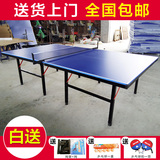 新款正品乒乓台标准家用可折叠户外移动防水乒乓球桌子全国包邮