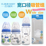 云儿宝贝 奶瓶吸管替换配件宽口径奶瓶吸管组适合NUK宽口硅胶奶瓶