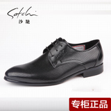 沙驰男鞋专柜正品新款正装皮鞋豆豆鞋透气舒适47F5C092/47F5C093