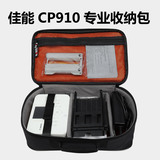 佳能CP910 CP1200 ip100惠普HP100相片打印机收纳包手提收纳便携