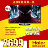Haier/海尔 55A5 MOOKA/模卡55寸安卓智能高清LED平板电视/包邮