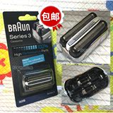 Braun/博朗剃须刀360S-4 370S-4 380S-4 390CC-4 32S刀头网罩一体