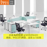 广东办公家具 职员办公桌椅组合现代简约电脑桌十字四4人位员工桌