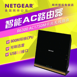 美国网件/NETGEAR R6300 V2智能双频无线路由器1750M ac家用wifi