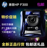 正品 HP/惠普行车记录仪1080p高清 夜视广角迷你停车监控索尼镜头