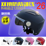 DFG双镜片摩托车头盔男电动车头盔女夏季半盔防晒防紫外线安全帽
