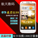 二手【三网通】Huawei/华为 B199麦芒2电信3G版 C网双卡手机