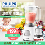 Philips/飞利浦 HR2056 家用多功能辅食料理搅拌机冰沙奶昔机