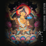 西藏唐卡尼泊尔唐卡装裱纯手绘印制文殊菩萨唐卡装饰画