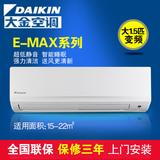 Daikin/大金 KFR-35G/BP(FTXH335NC)/335 变频空调/1/1.5匹/挂机