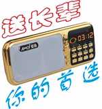 夏新T76收音机MP3插卡音箱便携式迷你播放器外放老人小音响听戏机