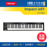 【艺佰官方】美国nektar 尼特 Impact ix61 便携midi键盘支持iOS