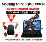 MSI/微星 GT72 6QD-839XCN 6代I7+GTX970M高端背光游戏笔记本