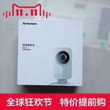 Lenovo/联想 Mini高级版看家宝 无线网络红外夜视摄像头 远程监控