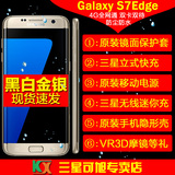银色现货Samsung/三星 Galaxy S7 Edge SM-G9350全网通4G手机