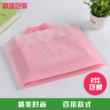两件包邮中号粉色英文手提礼品袋子塑料包装袋服装袋加厚童装化妆