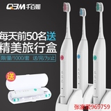 QBM/千百媚C02电动牙刷 成人充电声波牙刷儿童电动牙刷刷头软毛