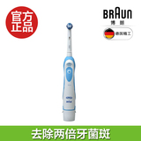 德国博朗 欧乐B电动牙刷 oral-b DB4510时控型自动牙刷 干电式