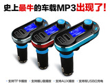 先科T66车载MP3播放器 正品原装点烟器式车载MP3插卡机 双USB口