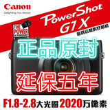 Canon/佳能 PowerShot G7X数码相机佳能G7X相机 自拍神器长焦卡片