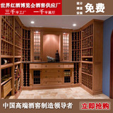 北京恒温酒庄酒窖定做酒店酒架订制别墅酒柜实木葡萄酒橡木红酒窖