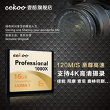 EEKOO CF卡16G 150m/s 1000X 佳能尼康单反相机内存卡16g 存储卡