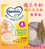 荷兰进口 Bambix牛栏纯大米婴儿宝宝米糊/米粉辅食香草味4月+