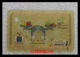 上海公共交通卡纪念卡－迷你星座卡系例－天平座10品