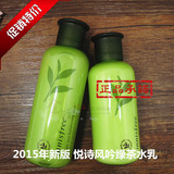 韩国专柜正品 innisfree/悦诗风吟绿茶保湿水乳套装 绿茶两件套