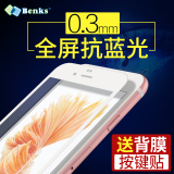 benks苹果6钢化膜6Splus全屏手机膜iPhone6防爆贴膜4.7全覆盖5.5