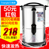 三角牌电热开水桶奶茶保温桶大容量烧水桶304不锈钢20L开水器商用