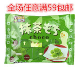 日本松尾抹茶巧克力QQ糯米糍7枚装原装进口抹茶夹心巧克力零食50