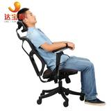 达宝利 时尚办公椅家用电脑椅人体工学椅 座椅老板椅 网布椅靠椅