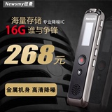 智能降噪纽曼RV90专业微型录音笔迷你高清远距声控MP3播放器16G